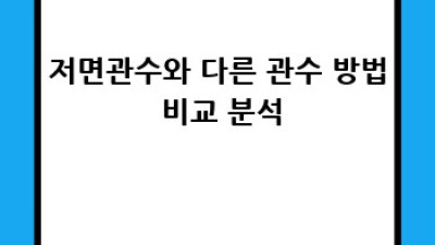 저면관수란 무엇일까요? 쉽게 배우는 저면관수의 모든 것